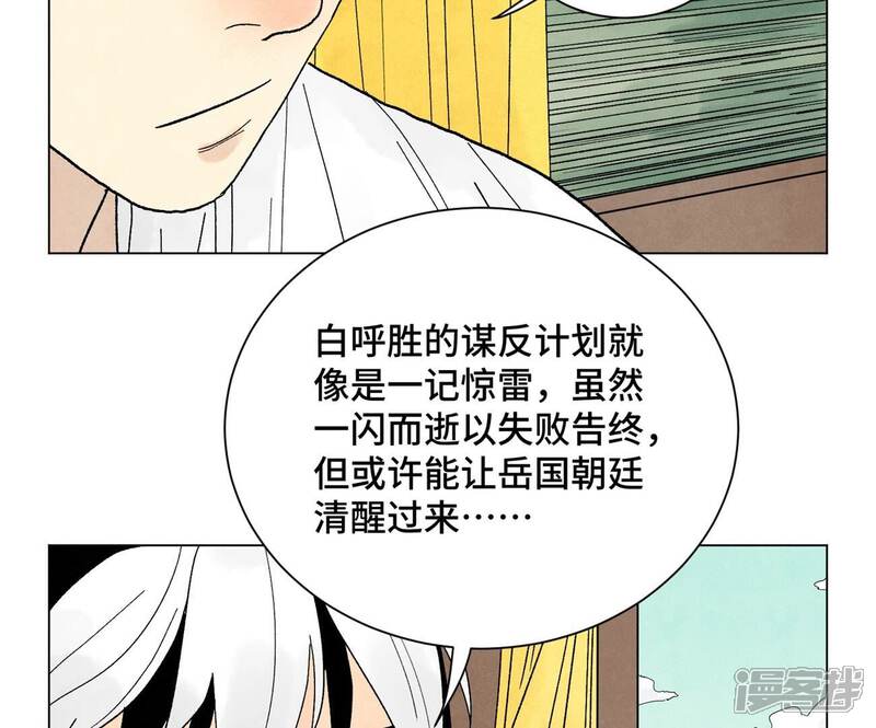 《石少侠感觉好孤单》第240话 保家卫国 第41页