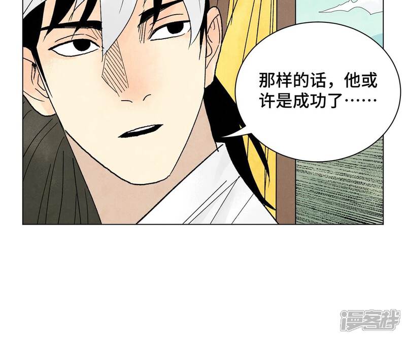 《石少侠感觉好孤单》第240话 保家卫国 第42页