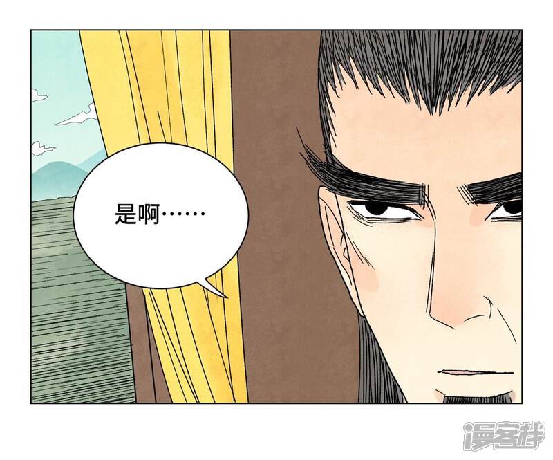 《石少侠感觉好孤单》第240话 保家卫国 第43页
