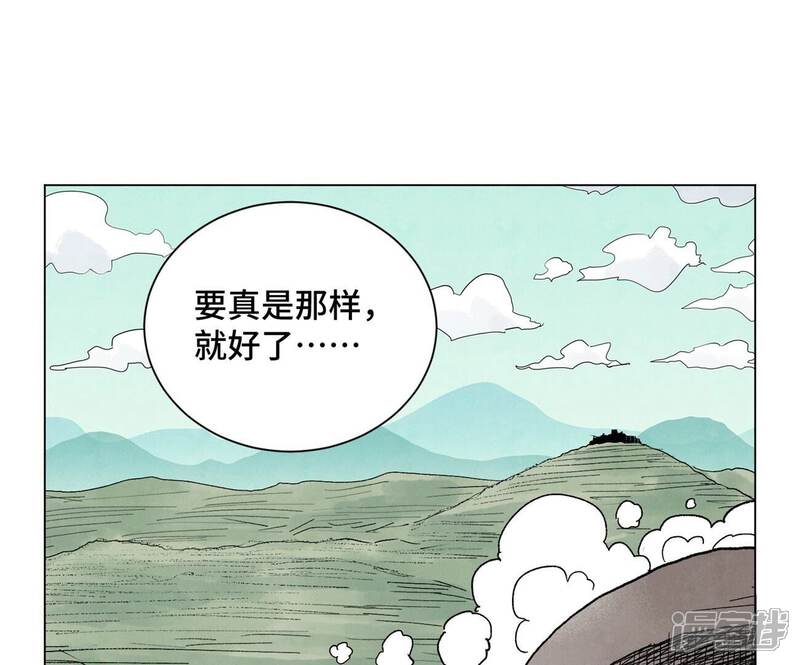《石少侠感觉好孤单》第240话 保家卫国 第44页