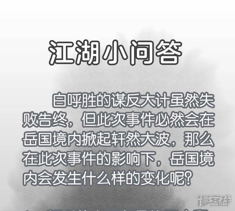 《石少侠感觉好孤单》第240话 保家卫国 第46页