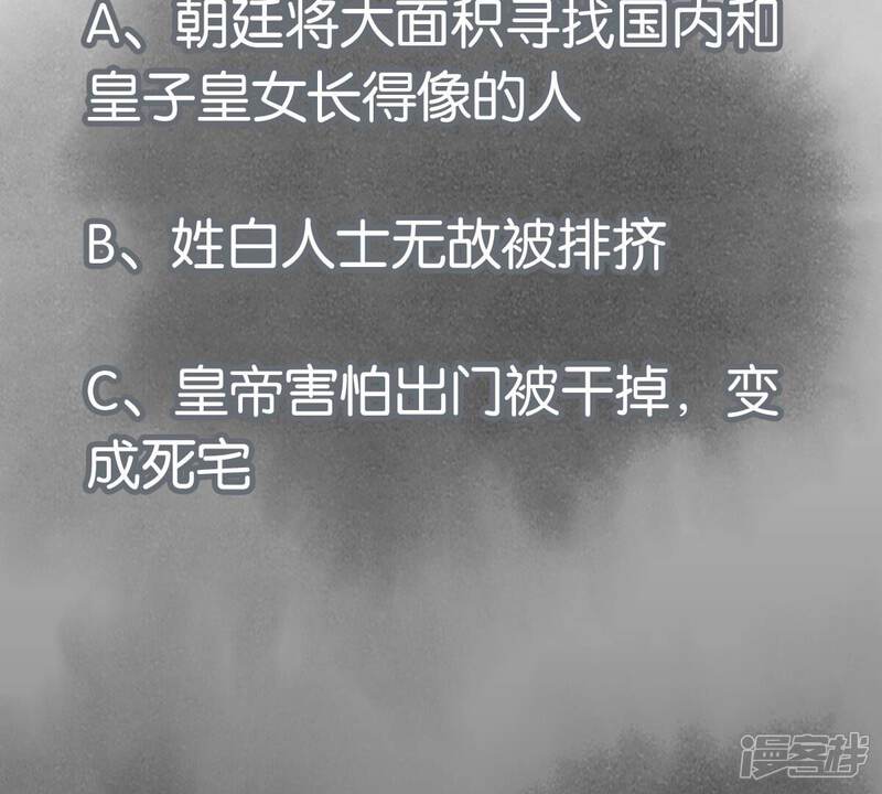 《石少侠感觉好孤单》第240话 保家卫国 第47页
