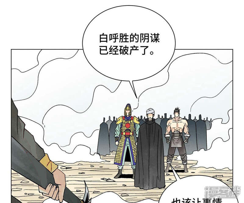 《石少侠感觉好孤单》第240话 保家卫国 第4页