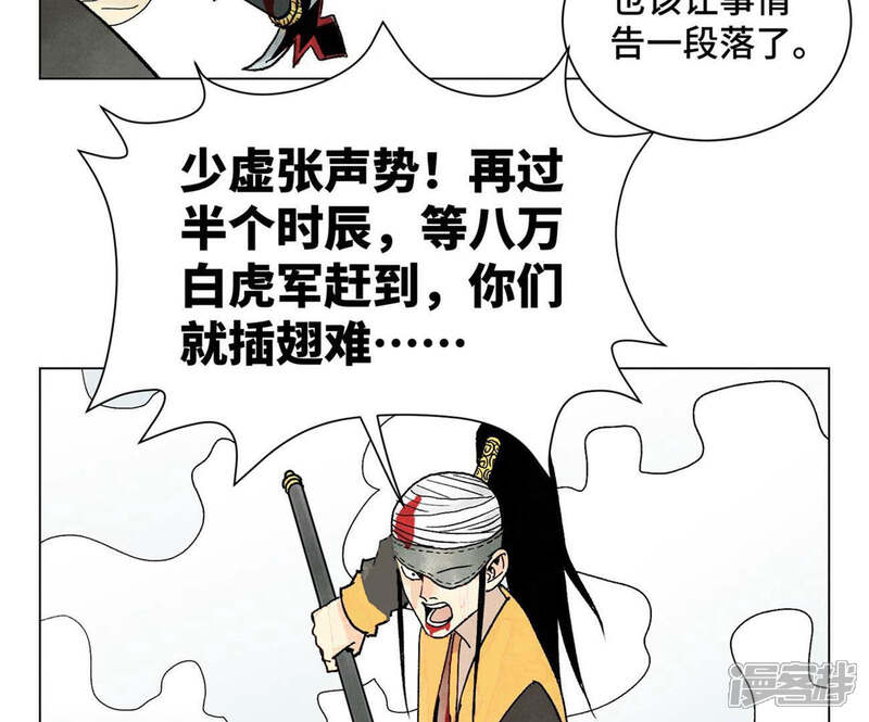 《石少侠感觉好孤单》第240话 保家卫国 第5页