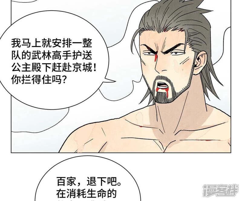 《石少侠感觉好孤单》第240话 保家卫国 第7页