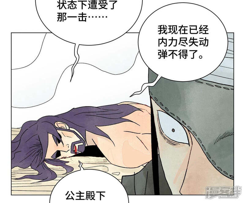 《石少侠感觉好孤单》第240话 保家卫国 第8页
