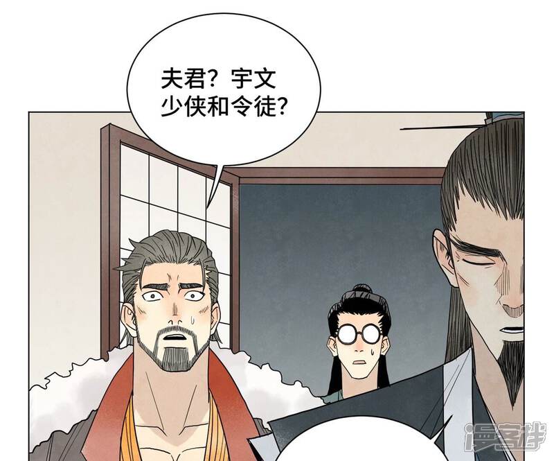 《石少侠感觉好孤单》第242话 血毒山庄 第11页