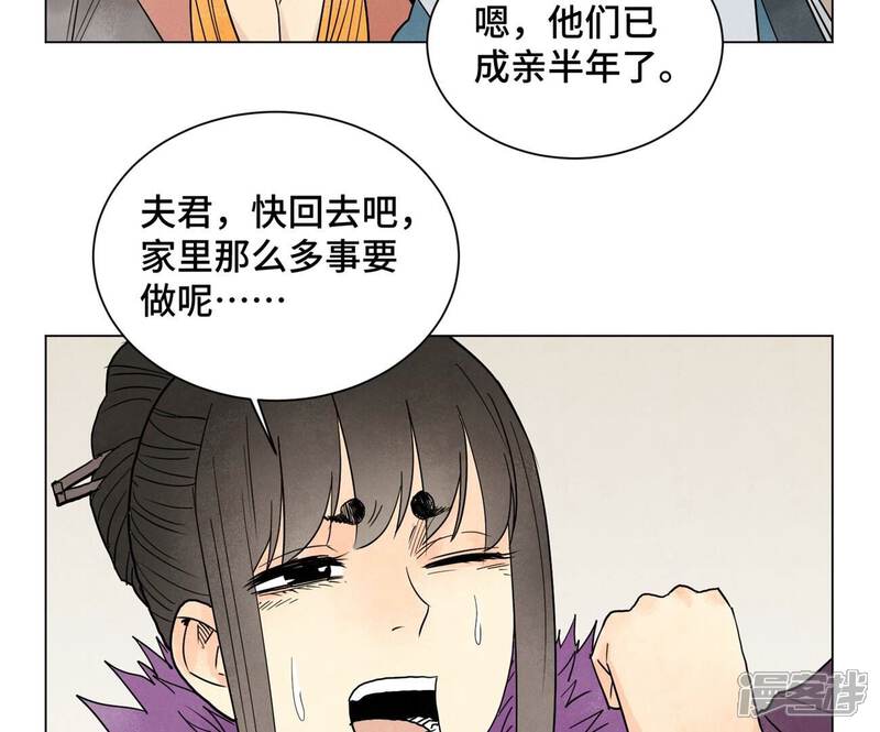 《石少侠感觉好孤单》第242话 血毒山庄 第12页