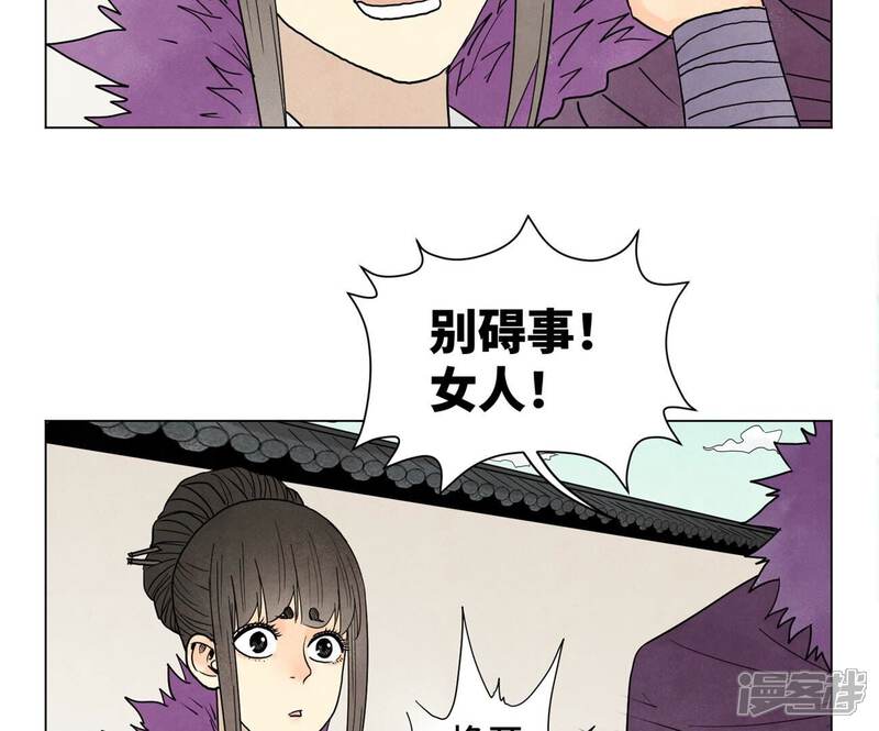 《石少侠感觉好孤单》第242话 血毒山庄 第13页