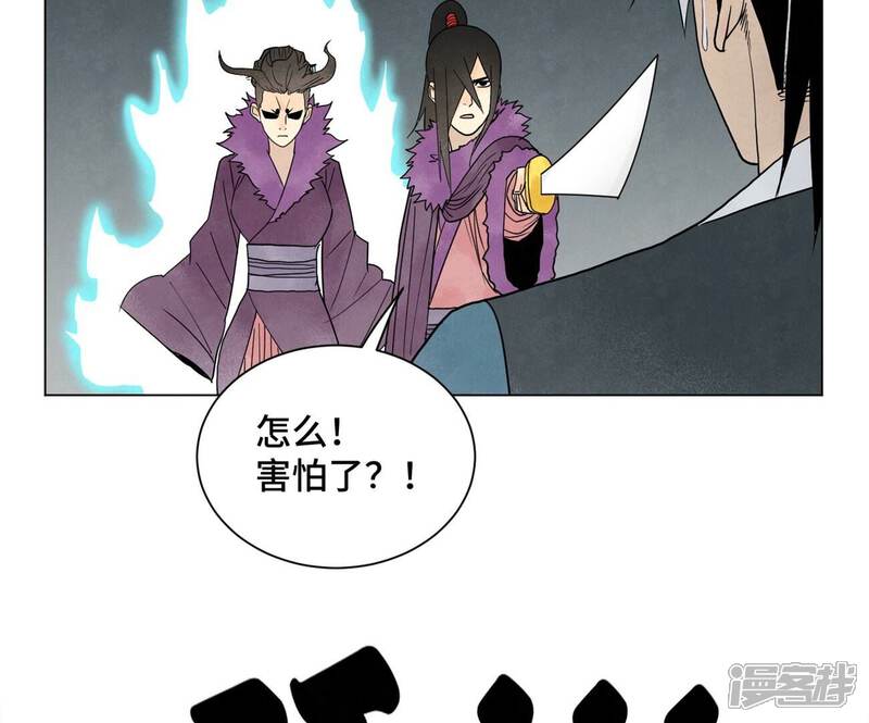 《石少侠感觉好孤单》第242话 血毒山庄 第15页