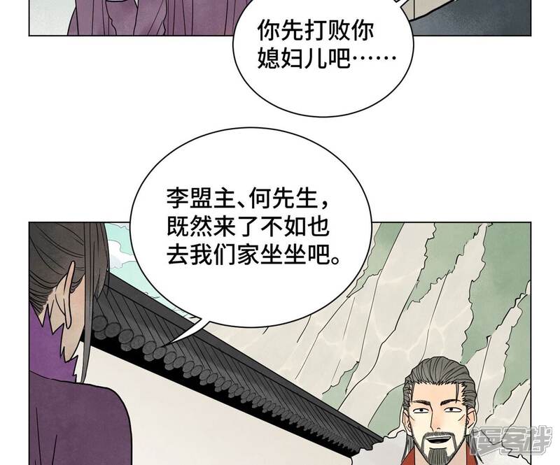 《石少侠感觉好孤单》第242话 血毒山庄 第19页