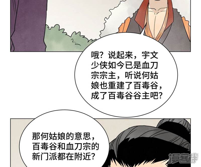《石少侠感觉好孤单》第242话 血毒山庄 第20页