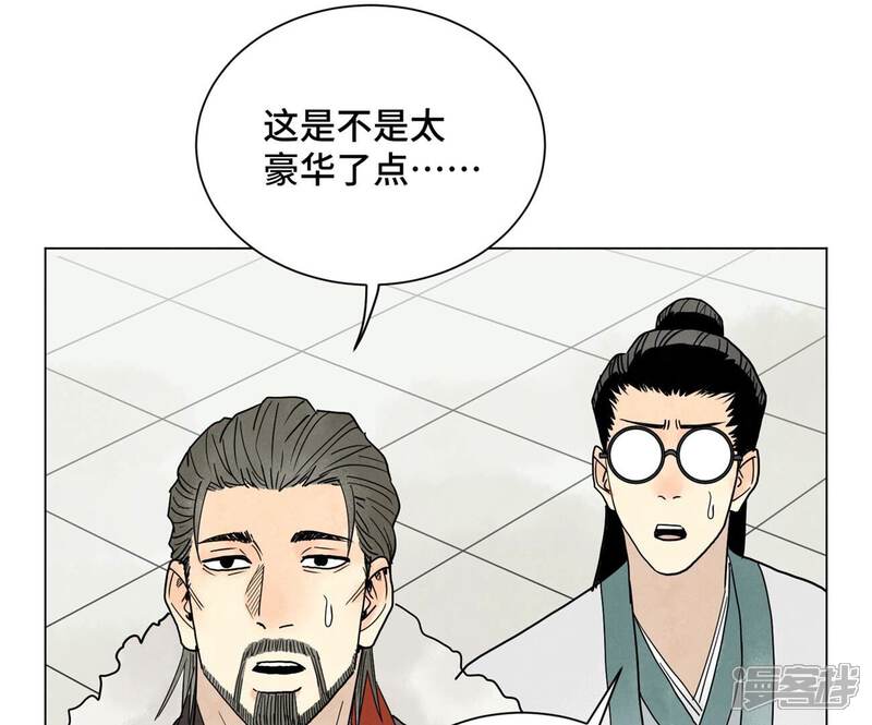 《石少侠感觉好孤单》第242话 血毒山庄 第23页