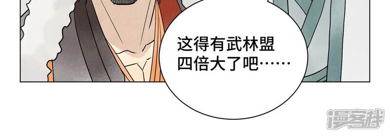 《石少侠感觉好孤单》第242话 血毒山庄 第24页