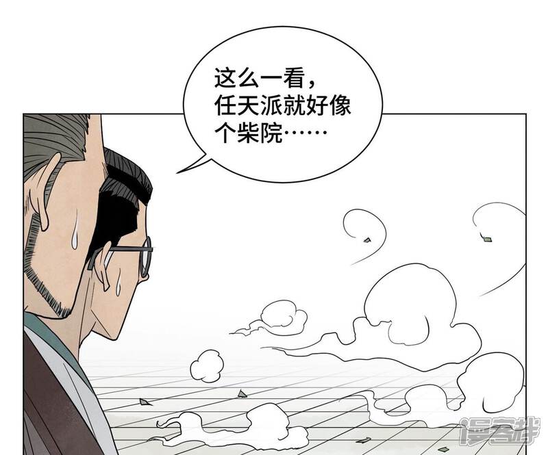 《石少侠感觉好孤单》第242话 血毒山庄 第25页