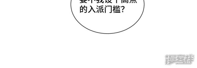 《石少侠感觉好孤单》第242话 血毒山庄 第31页