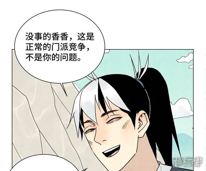 《石少侠感觉好孤单》第242话 血毒山庄 第32页