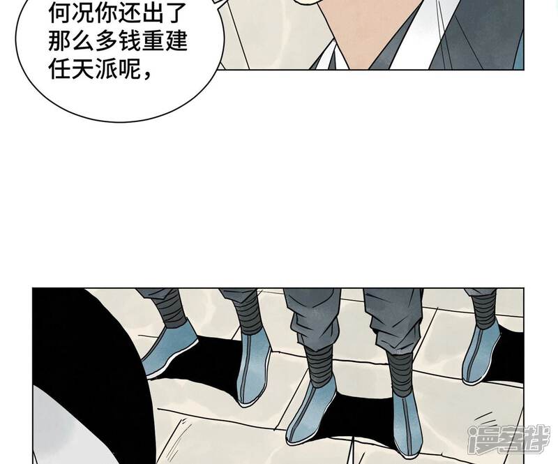 《石少侠感觉好孤单》第242话 血毒山庄 第33页