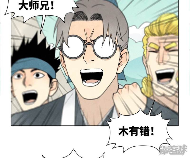《石少侠感觉好孤单》第242话 血毒山庄 第35页