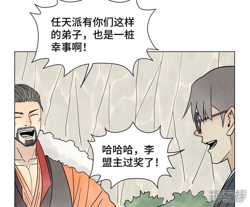 《石少侠感觉好孤单》第242话 血毒山庄 第36页
