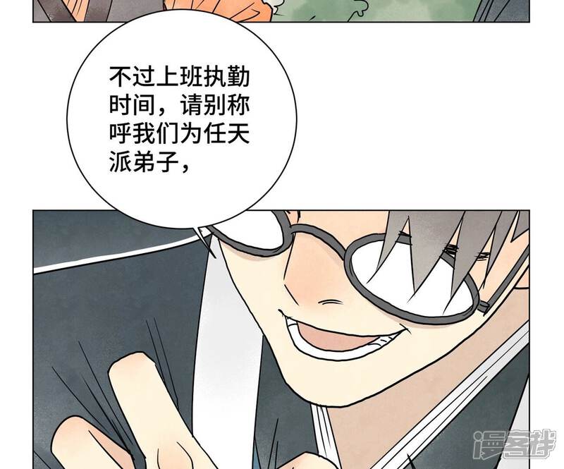 《石少侠感觉好孤单》第242话 血毒山庄 第37页