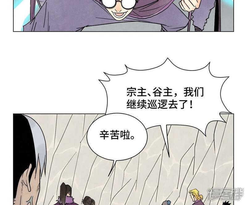 《石少侠感觉好孤单》第242话 血毒山庄 第40页
