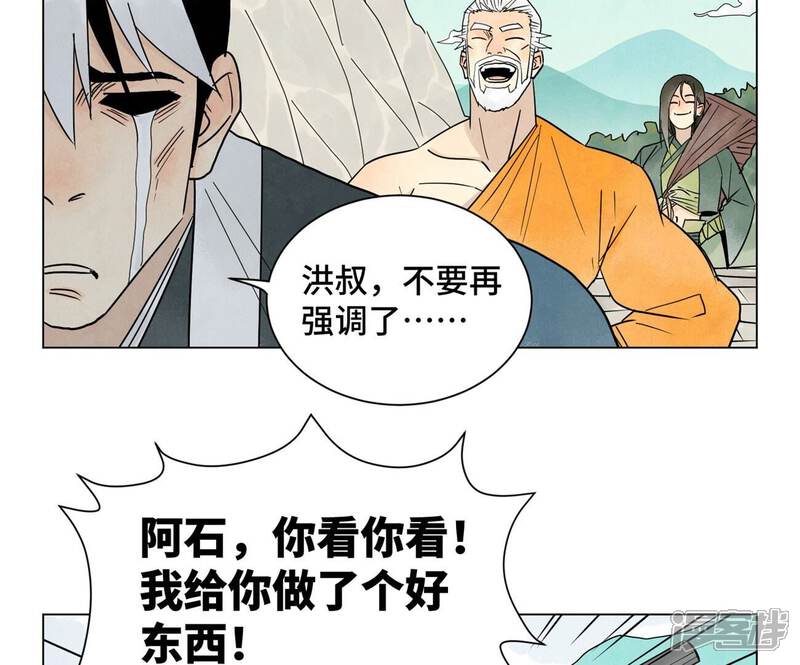 《石少侠感觉好孤单》第242话 血毒山庄 第42页