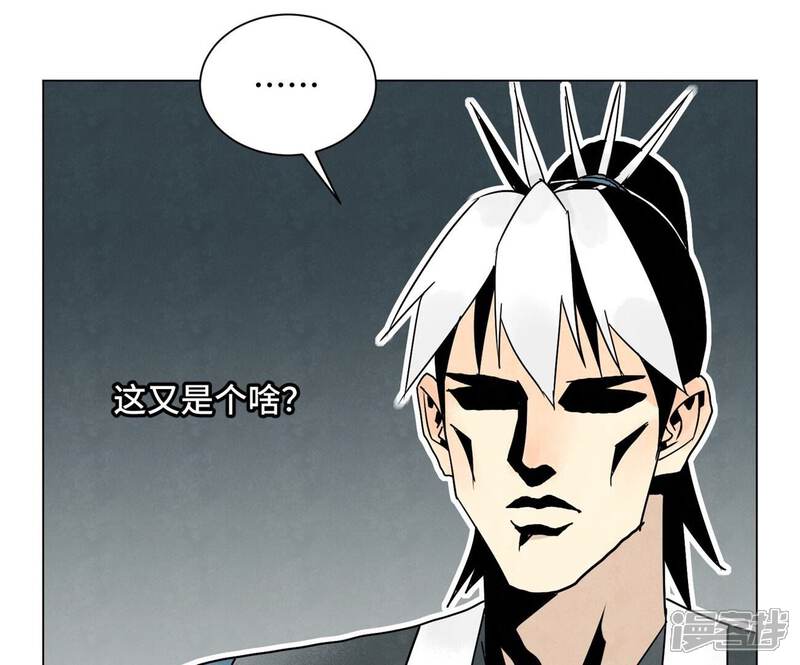 《石少侠感觉好孤单》第242话 血毒山庄 第44页