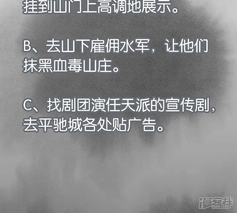 《石少侠感觉好孤单》第242话 血毒山庄 第47页