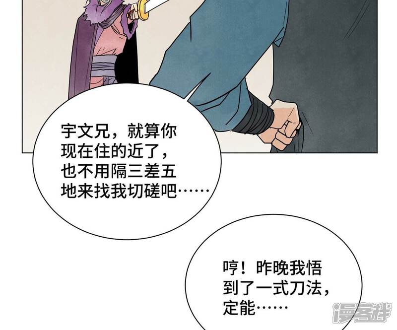 《石少侠感觉好孤单》第242话 血毒山庄 第7页