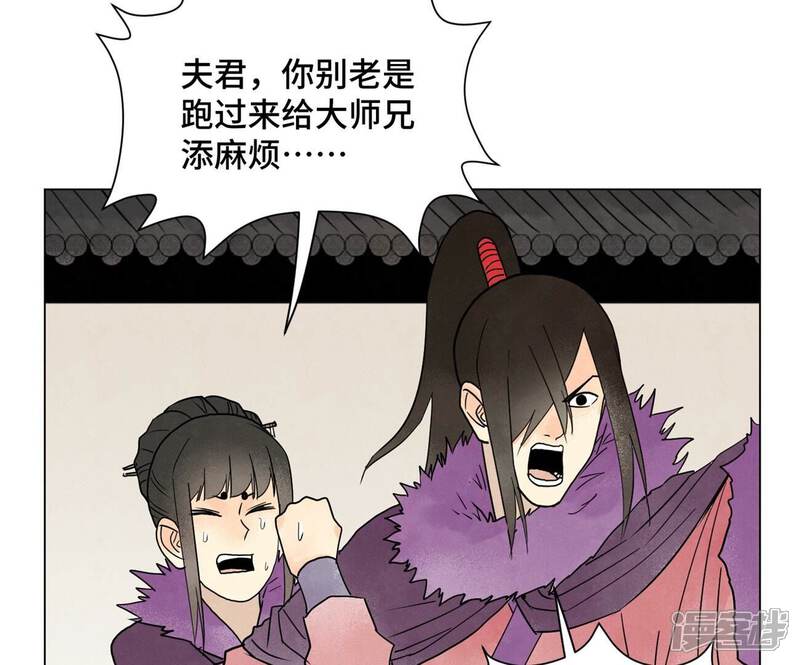 《石少侠感觉好孤单》第242话 血毒山庄 第9页
