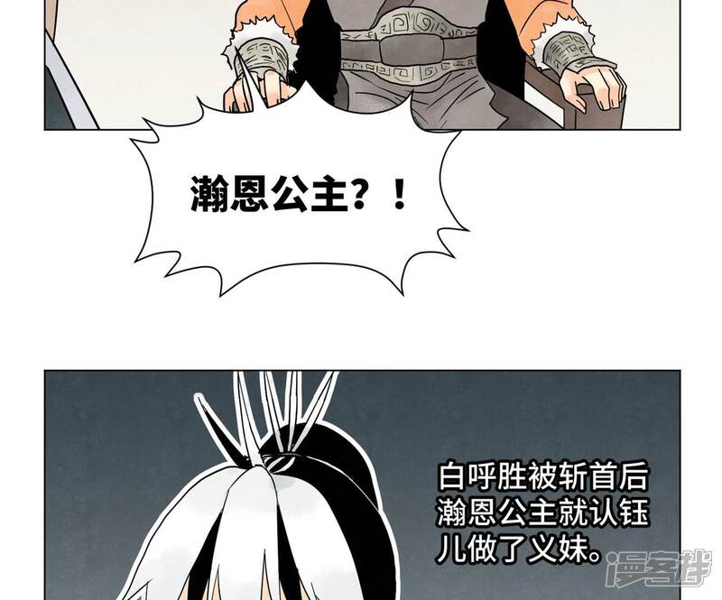 《石少侠感觉好孤单》第243话 虚位以待 第13页