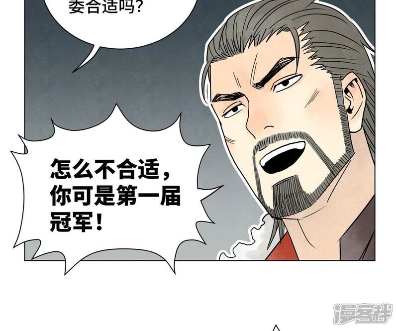 《石少侠感觉好孤单》第243话 虚位以待 第15页