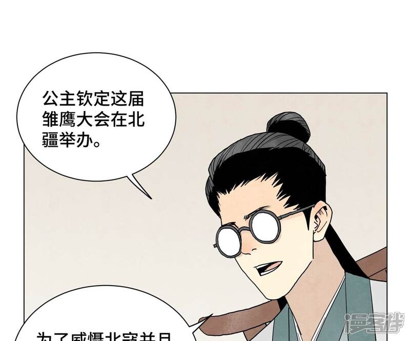 《石少侠感觉好孤单》第243话 虚位以待 第18页