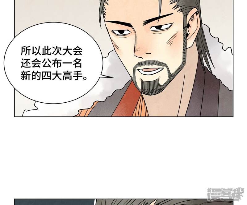 《石少侠感觉好孤单》第243话 虚位以待 第21页