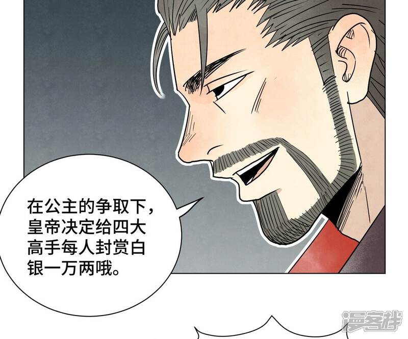 《石少侠感觉好孤单》第243话 虚位以待 第22页