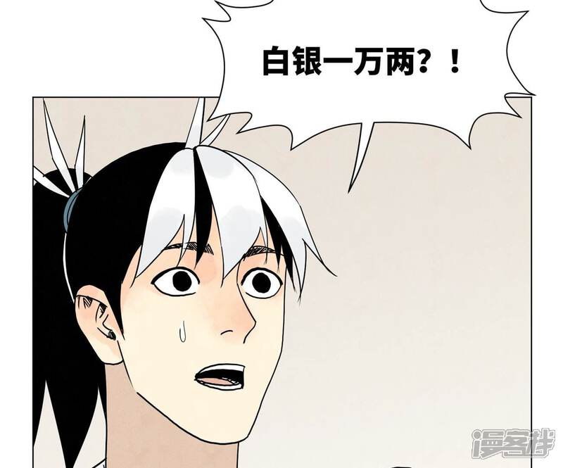 《石少侠感觉好孤单》第243话 虚位以待 第23页