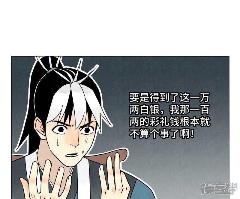 《石少侠感觉好孤单》第243话 虚位以待 第25页