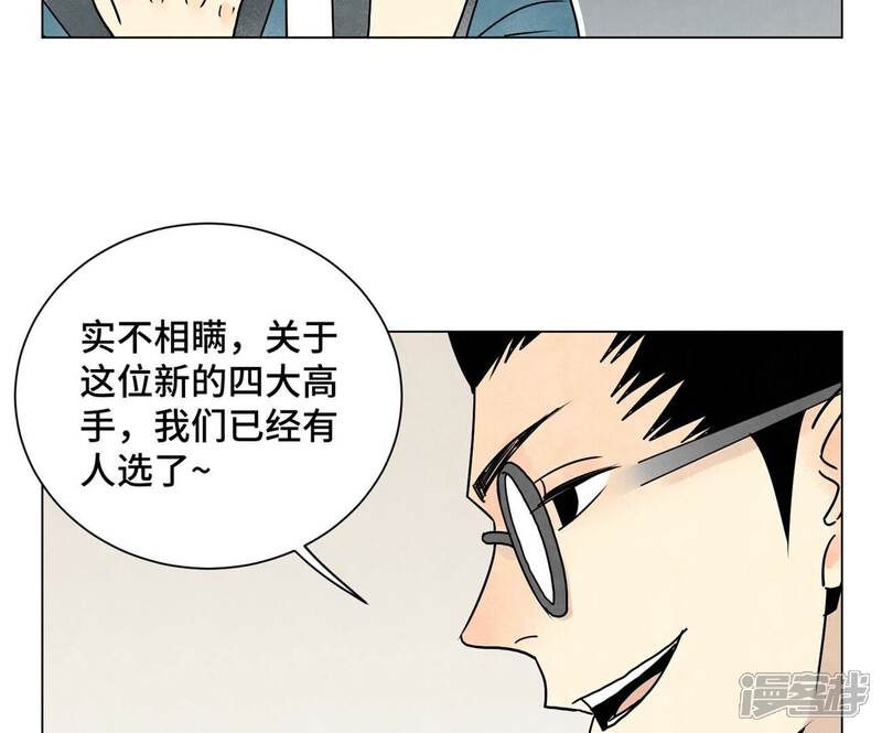 《石少侠感觉好孤单》第243话 虚位以待 第26页