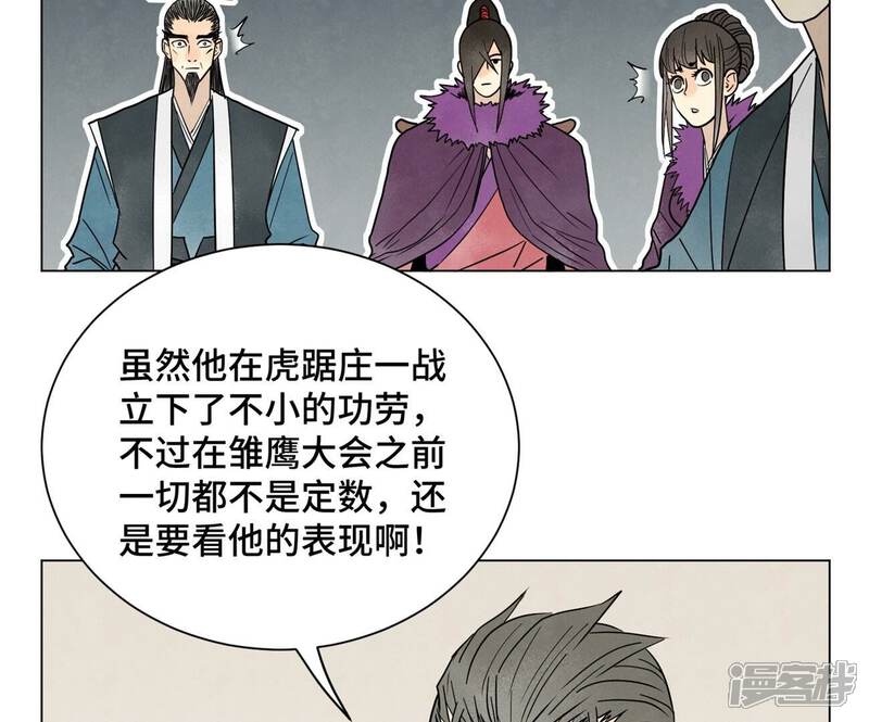 《石少侠感觉好孤单》第243话 虚位以待 第28页