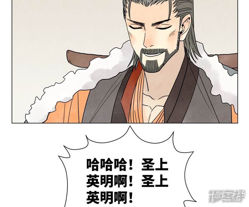 《石少侠感觉好孤单》第243话 虚位以待 第29页