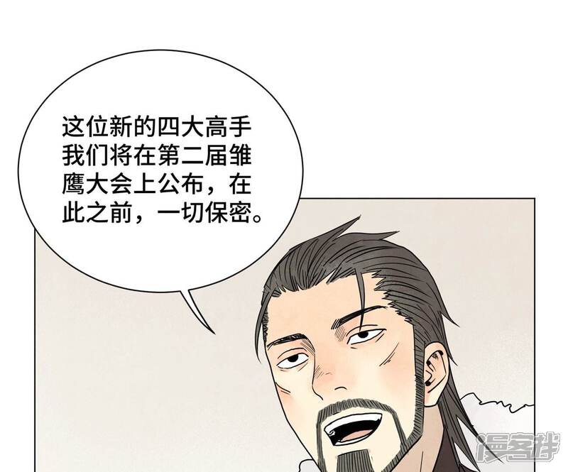 《石少侠感觉好孤单》第243话 虚位以待 第32页