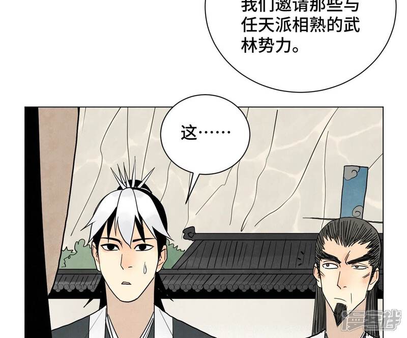 《石少侠感觉好孤单》第243话 虚位以待 第37页