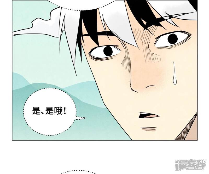 《石少侠感觉好孤单》第243话 虚位以待 第43页