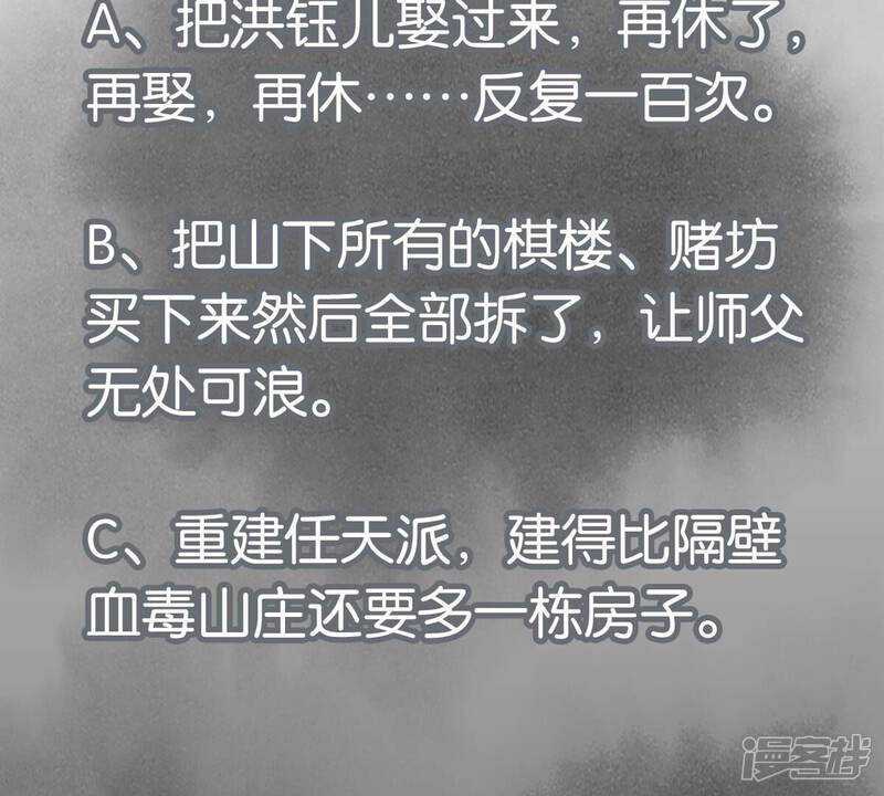 《石少侠感觉好孤单》第243话 虚位以待 第47页