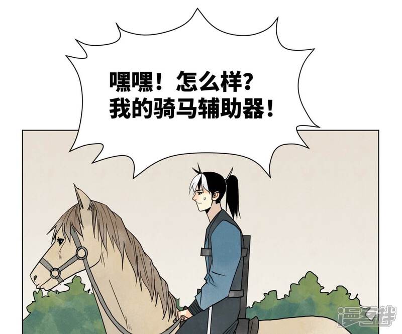 《石少侠感觉好孤单》第243话 虚位以待 第4页