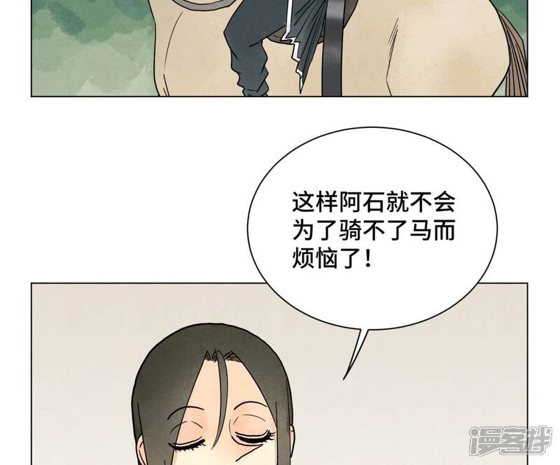 《石少侠感觉好孤单》第243话 虚位以待 第5页