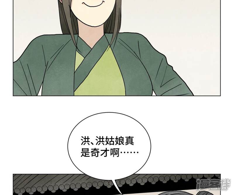 《石少侠感觉好孤单》第243话 虚位以待 第6页