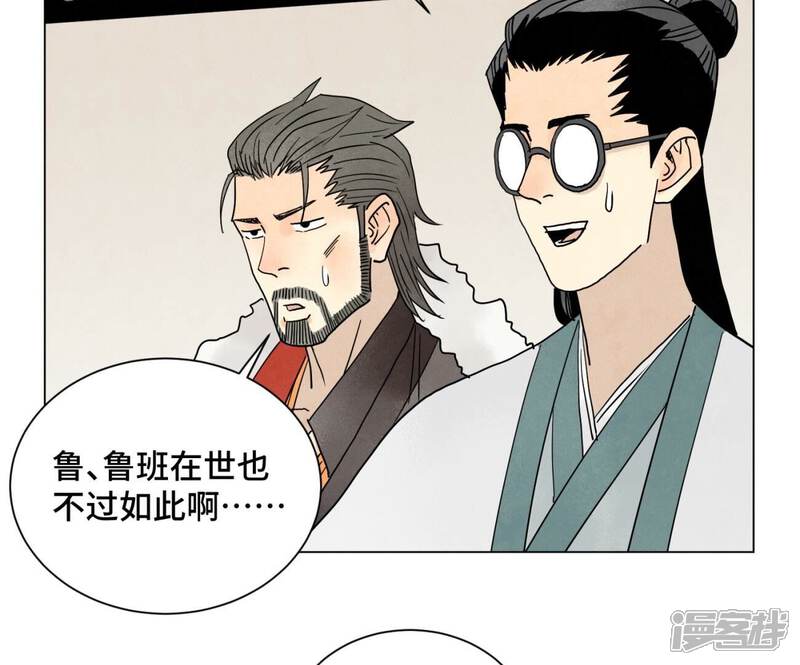 《石少侠感觉好孤单》第243话 虚位以待 第7页