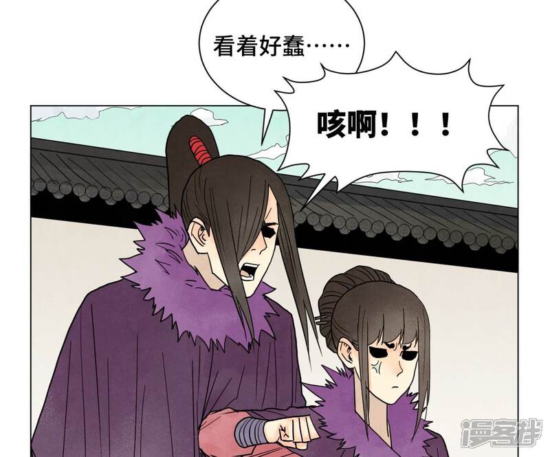《石少侠感觉好孤单》第243话 虚位以待 第8页